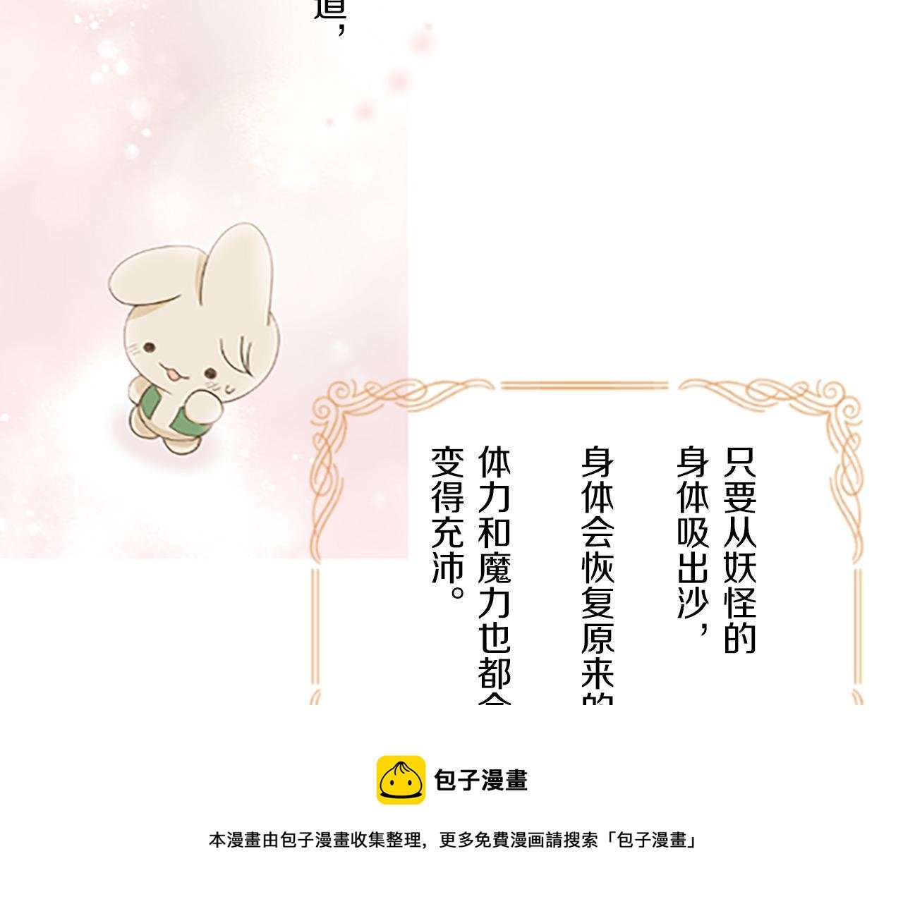 第6话 妖怪拍卖会