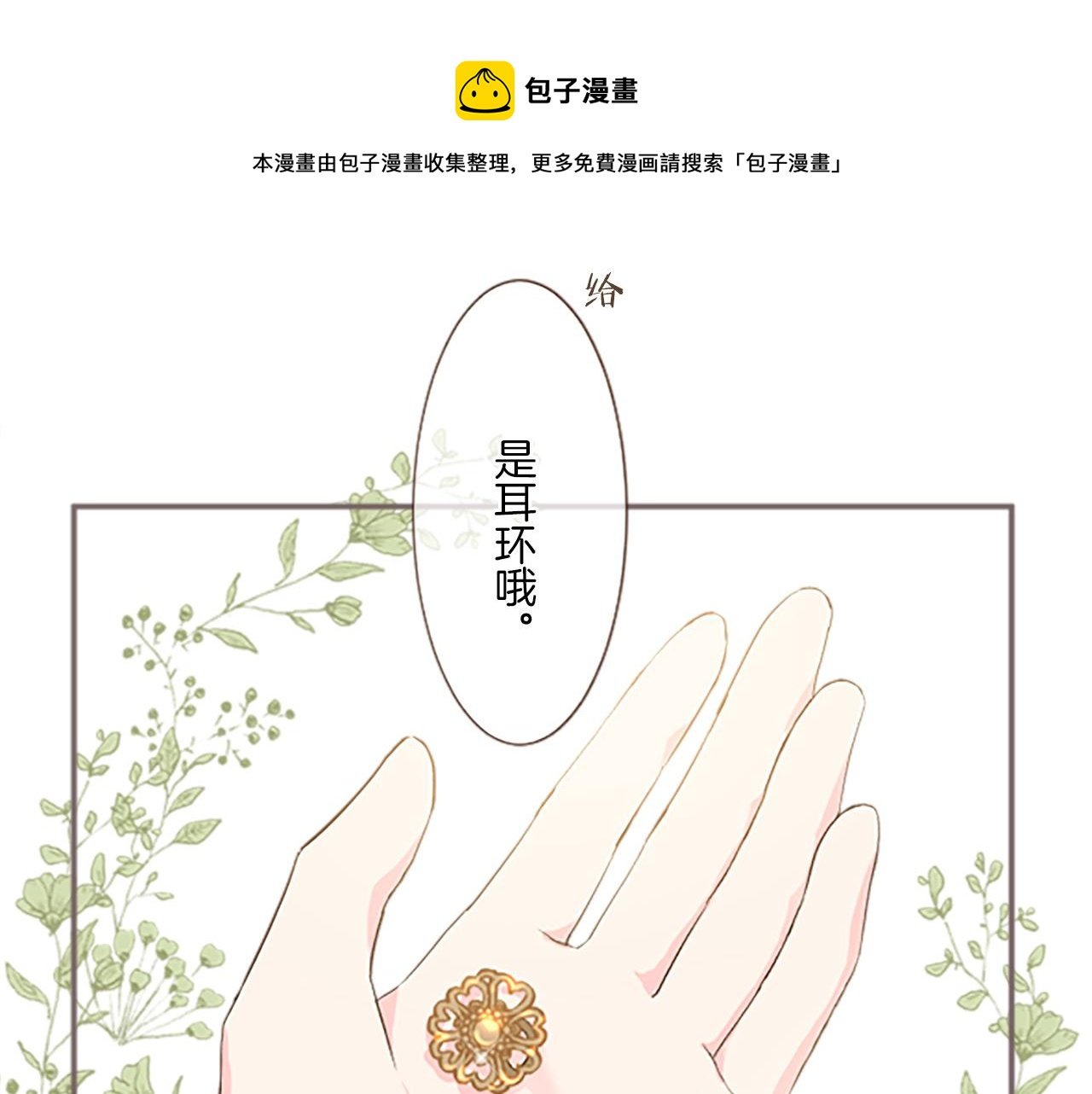 第6话 妖怪拍卖会