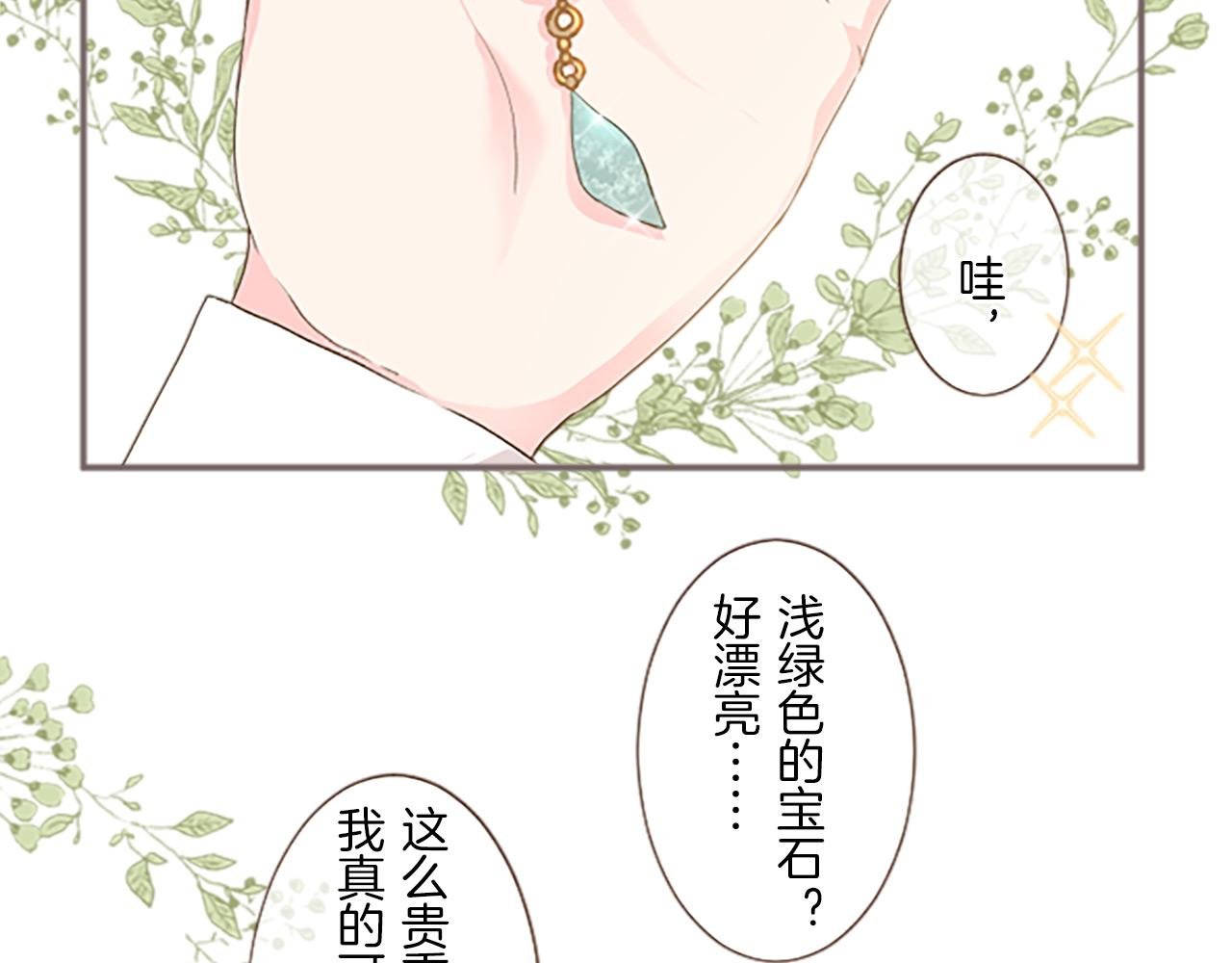第6话 妖怪拍卖会