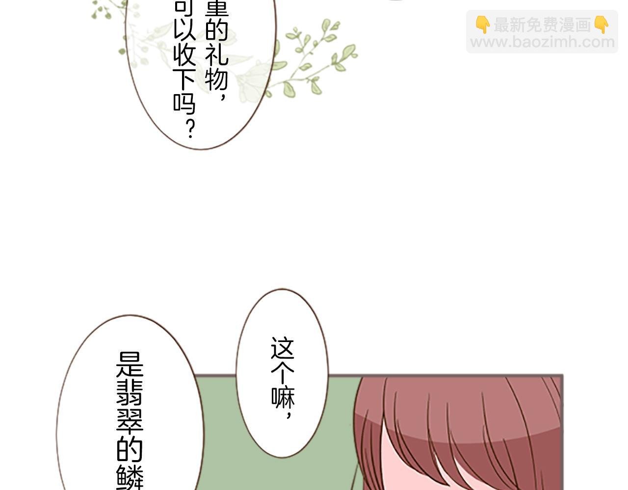 第6话 妖怪拍卖会