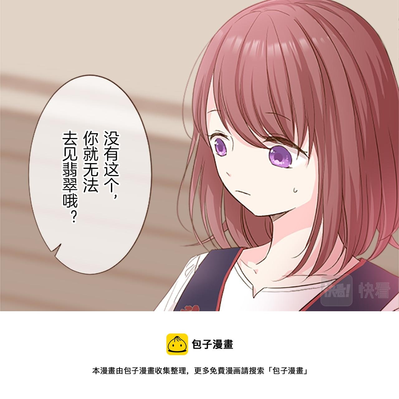 第6话 妖怪拍卖会