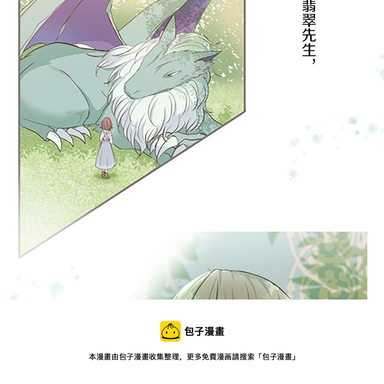 第6话 妖怪拍卖会