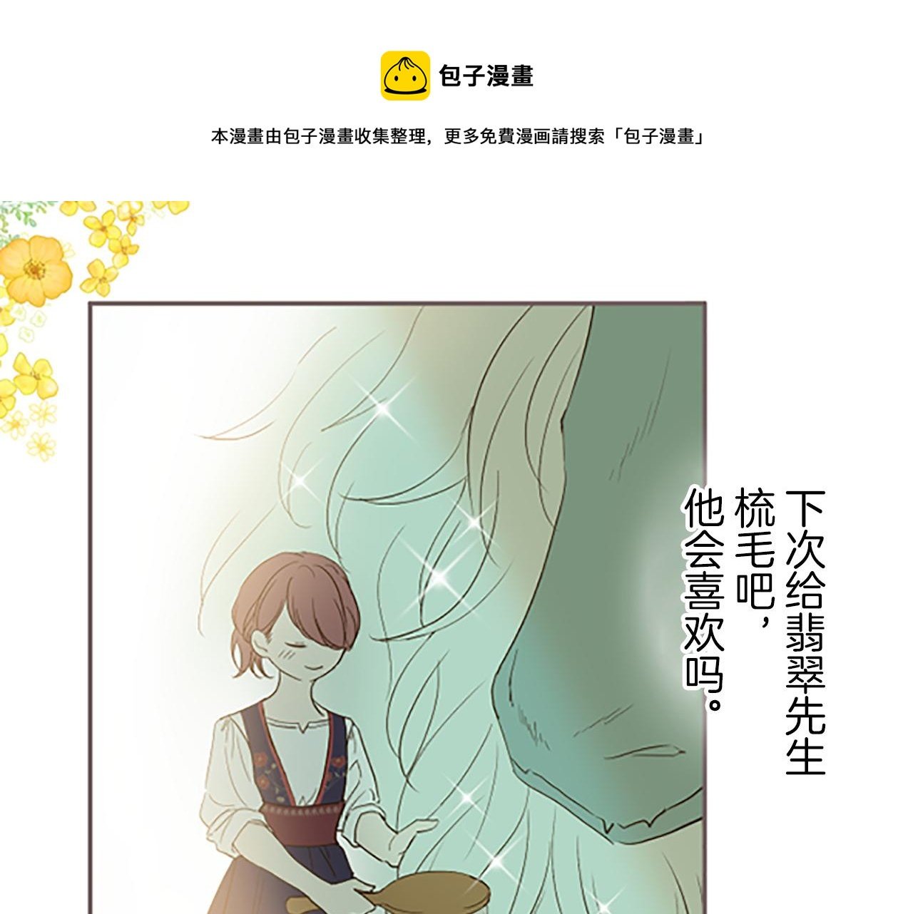 第6话 妖怪拍卖会