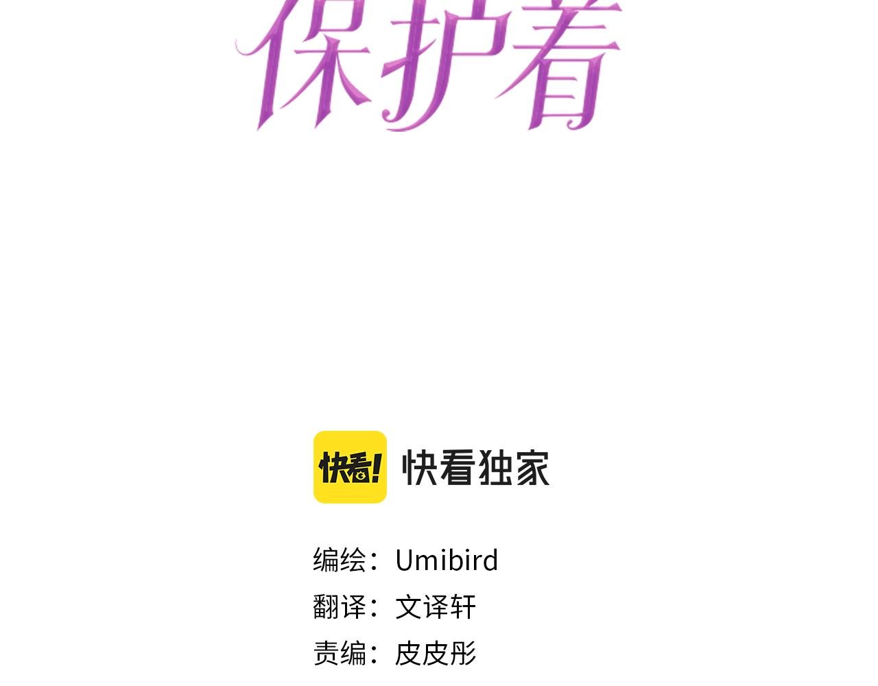 第57话 情敌