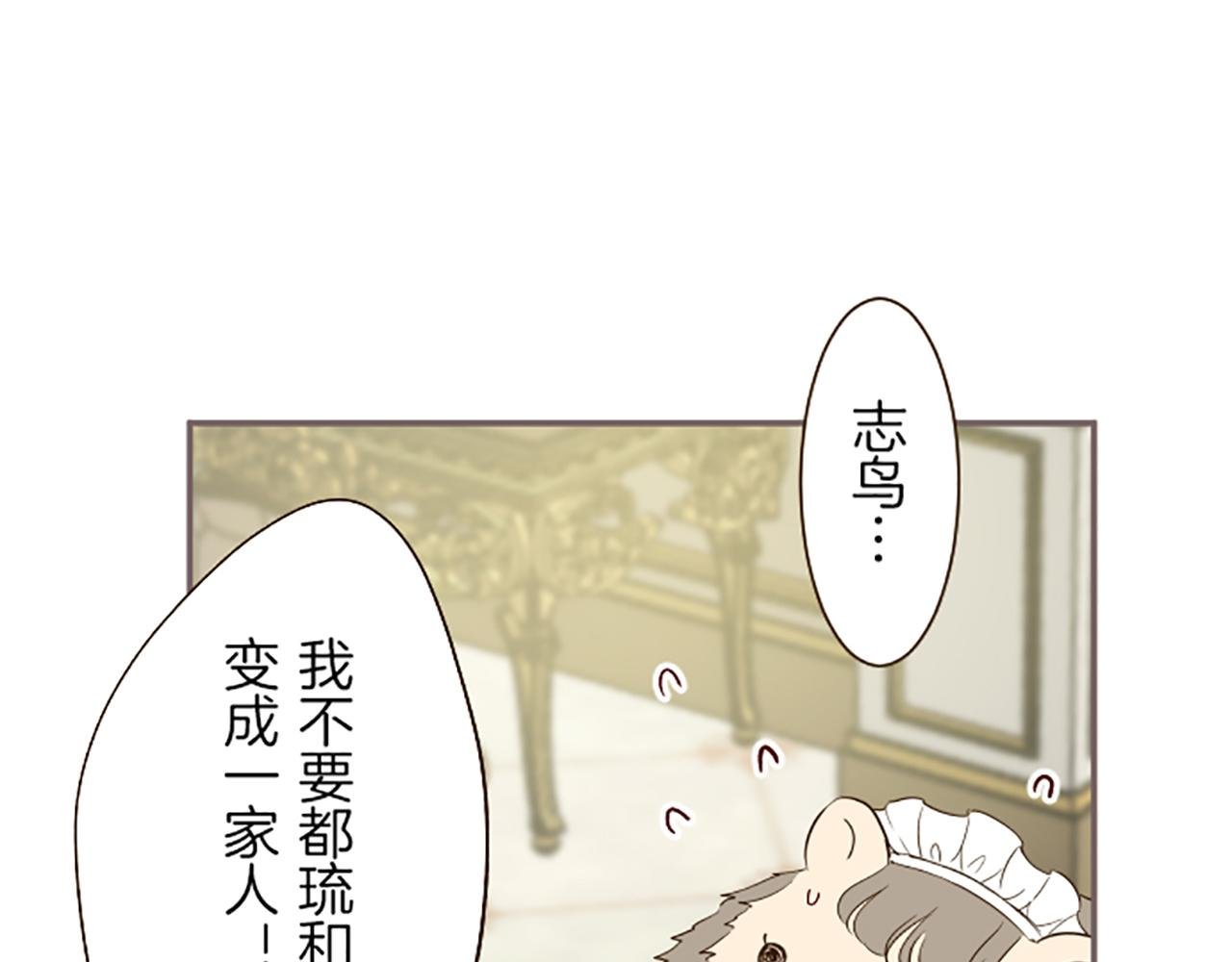 第57话 情敌