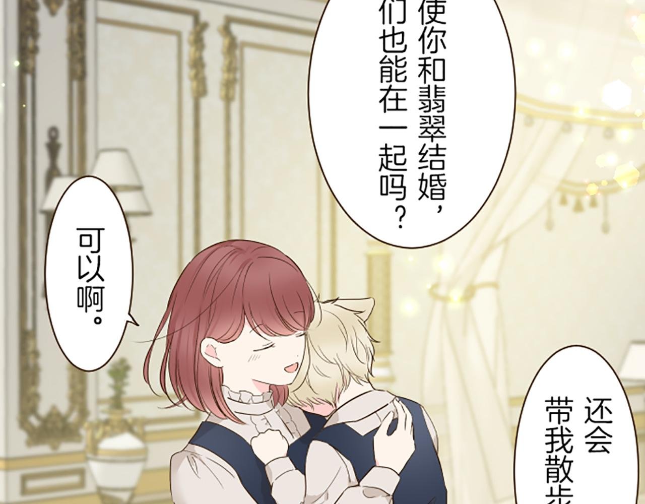 第57话 情敌