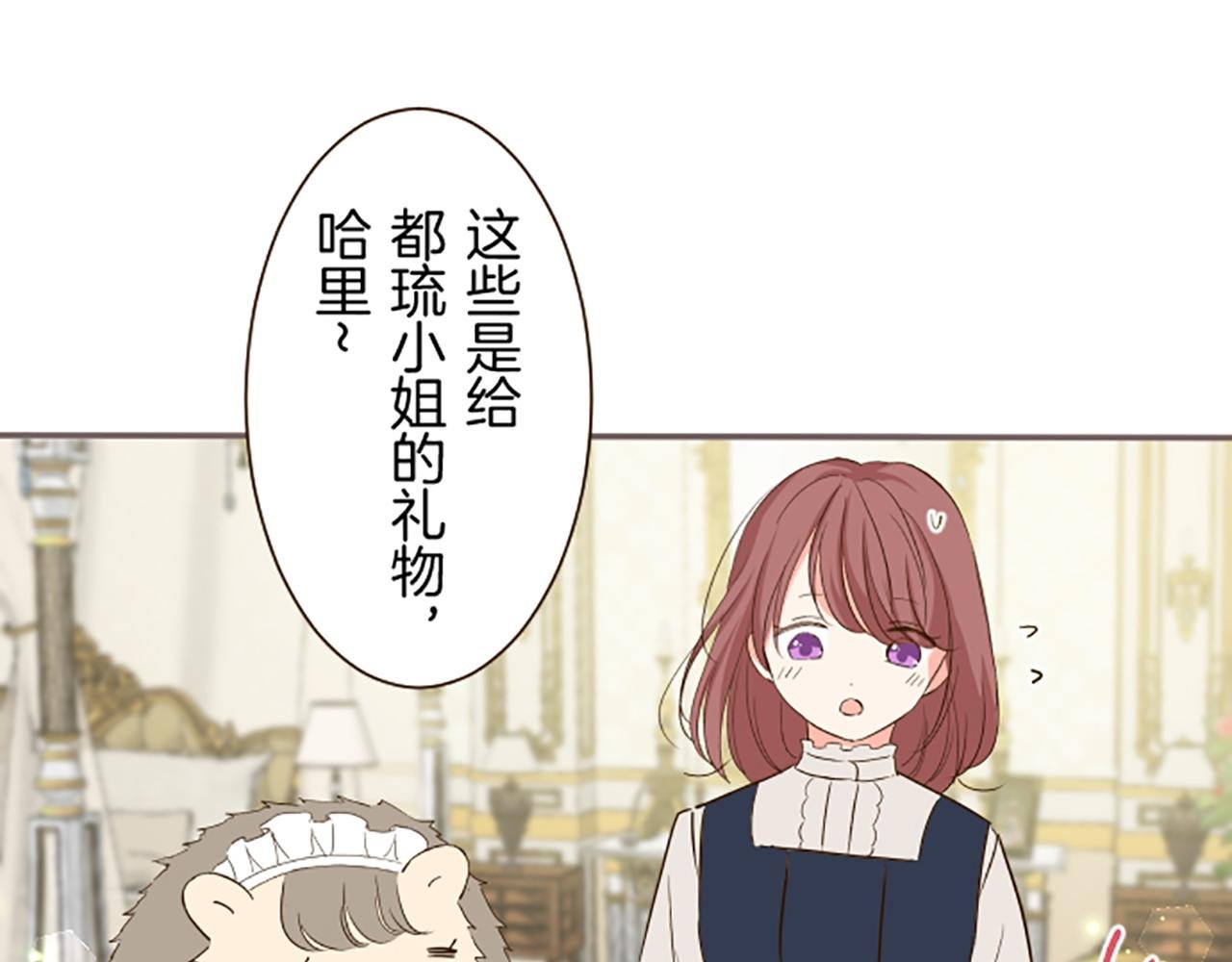 第57话 情敌