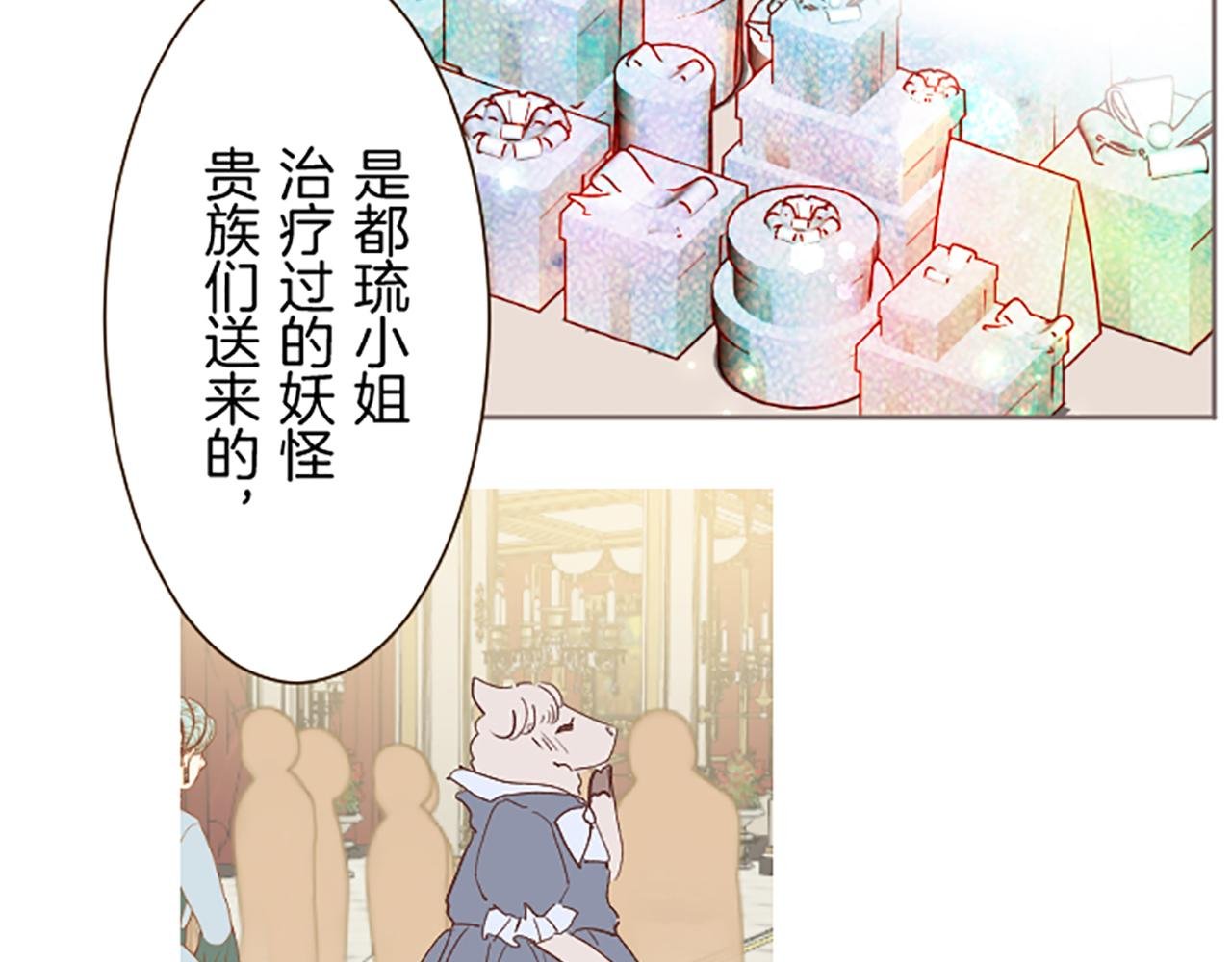 第57话 情敌