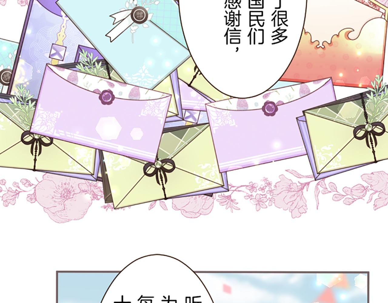 第57话 情敌