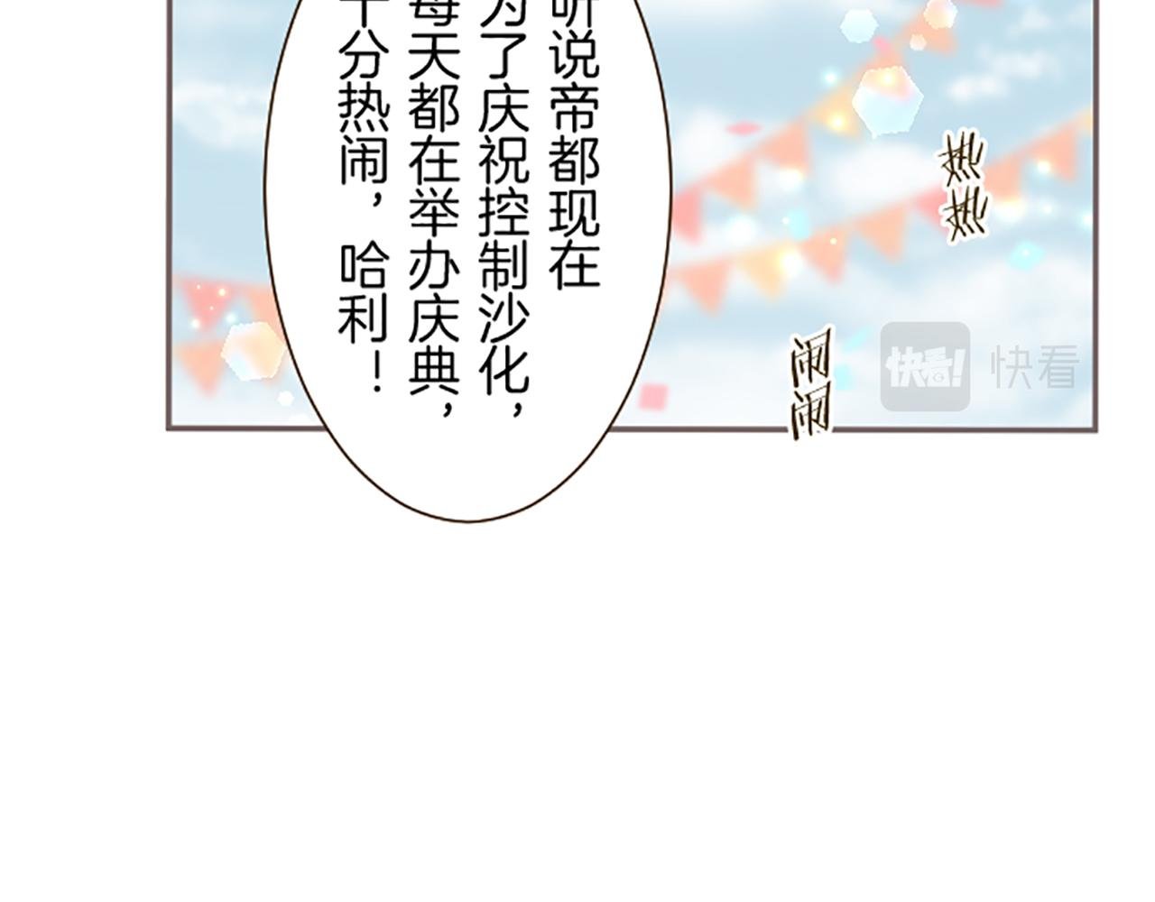 第57话 情敌