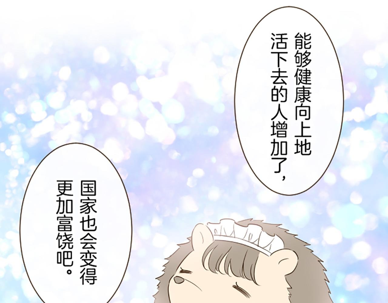 第57话 情敌