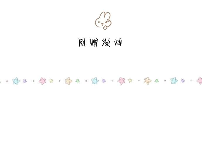 番外篇 毛茸茸的熊