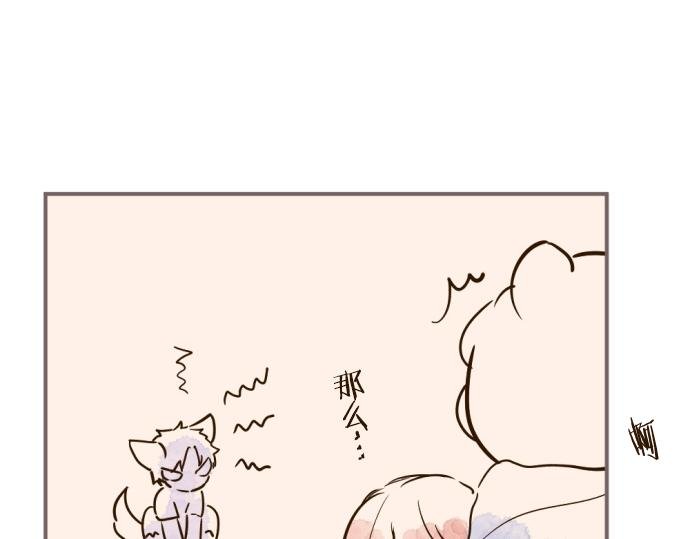 番外篇 毛茸茸的熊