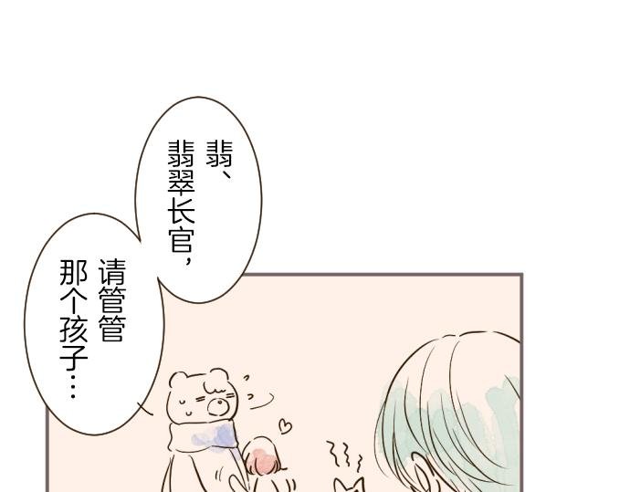 番外篇 毛茸茸的熊