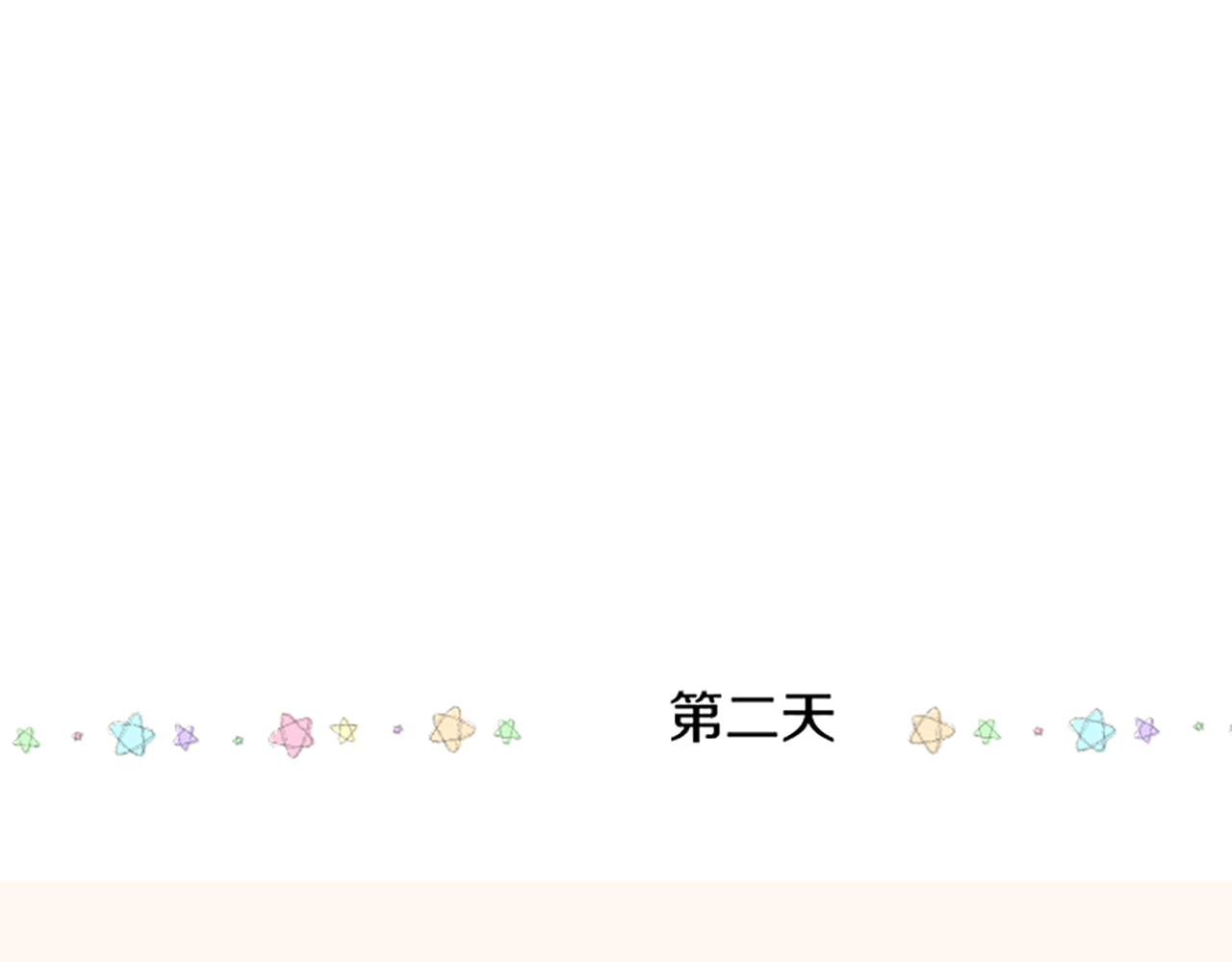 番外篇 毛茸茸的熊