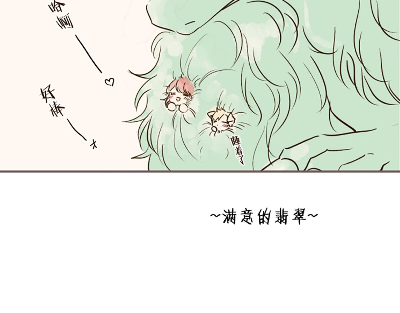番外篇 毛茸茸的熊