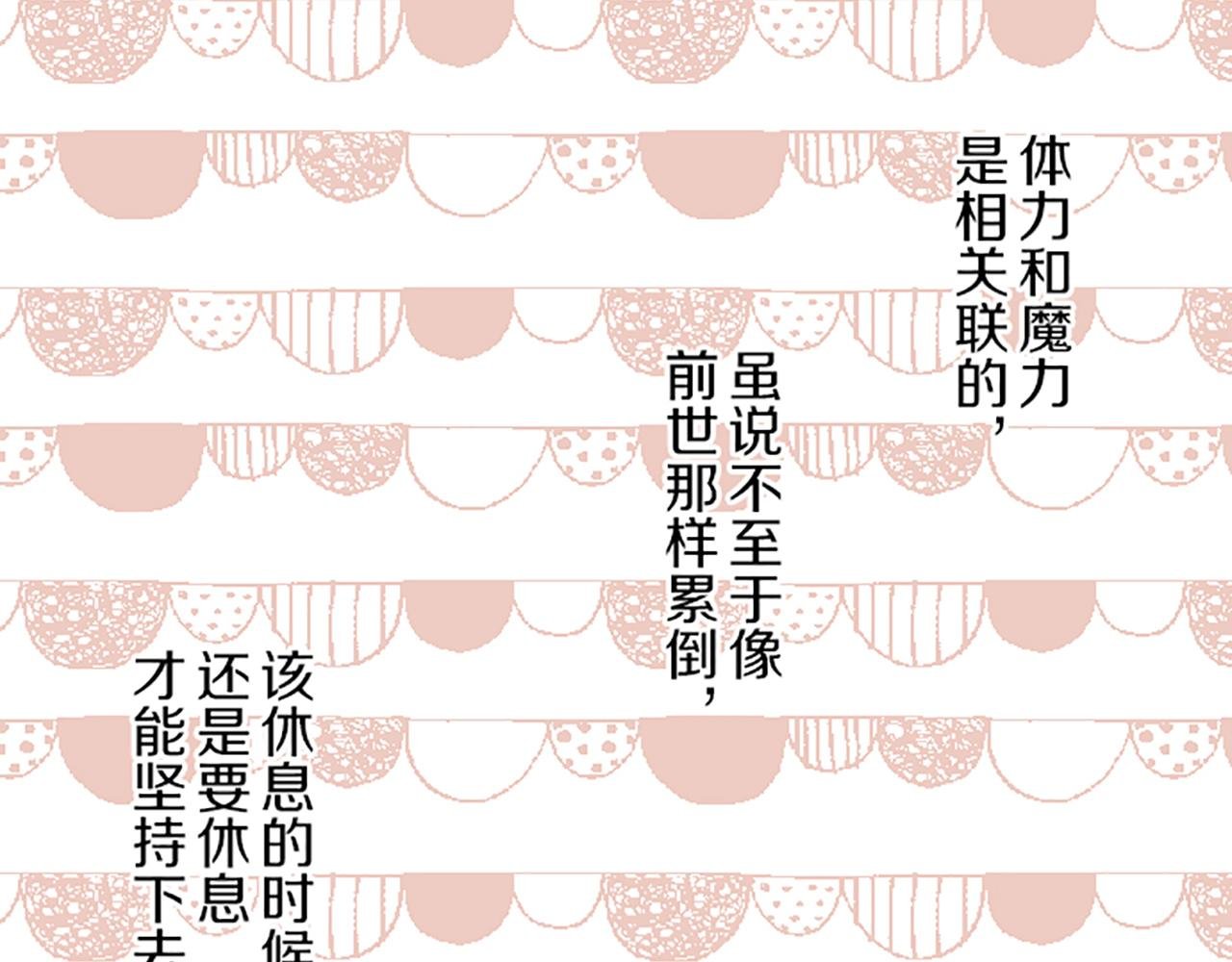 第63话 成为家人