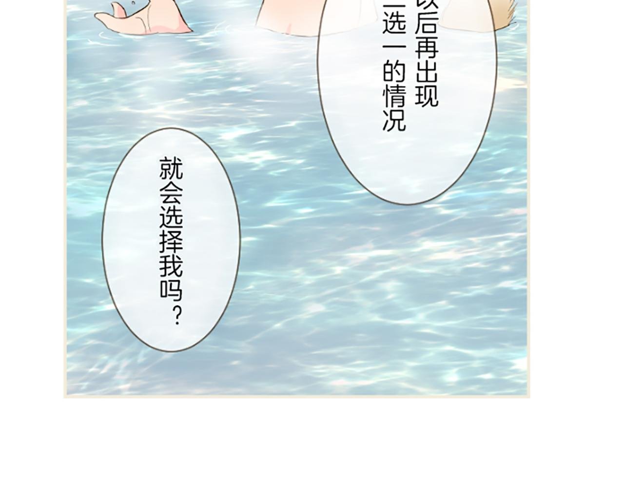 第63话 成为家人