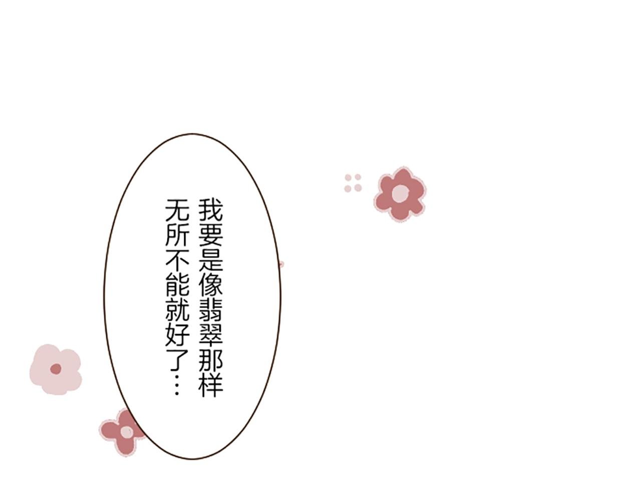 第63话 成为家人