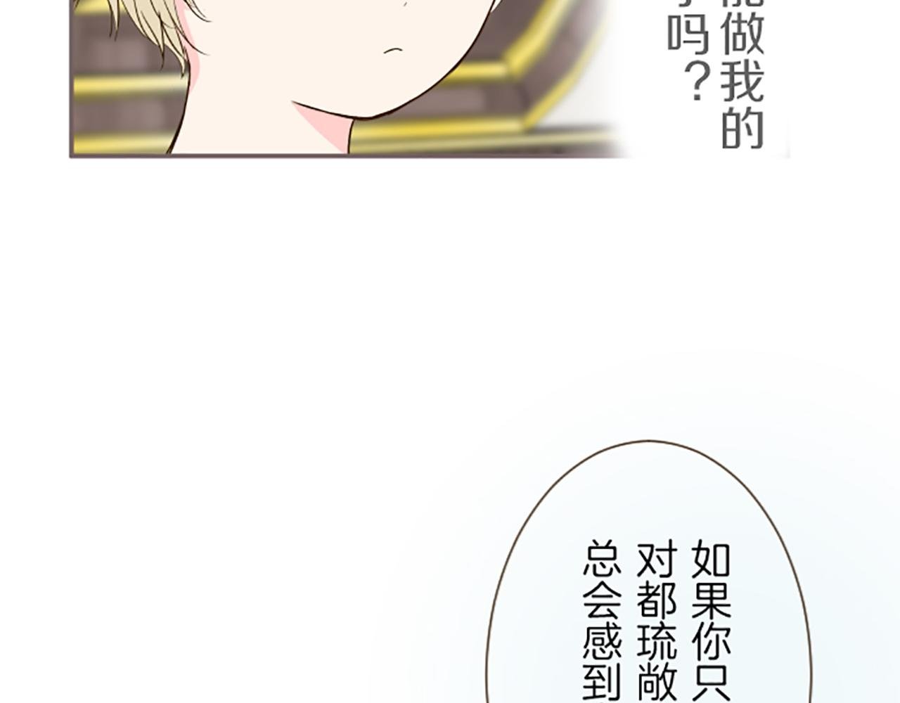 第63话 成为家人