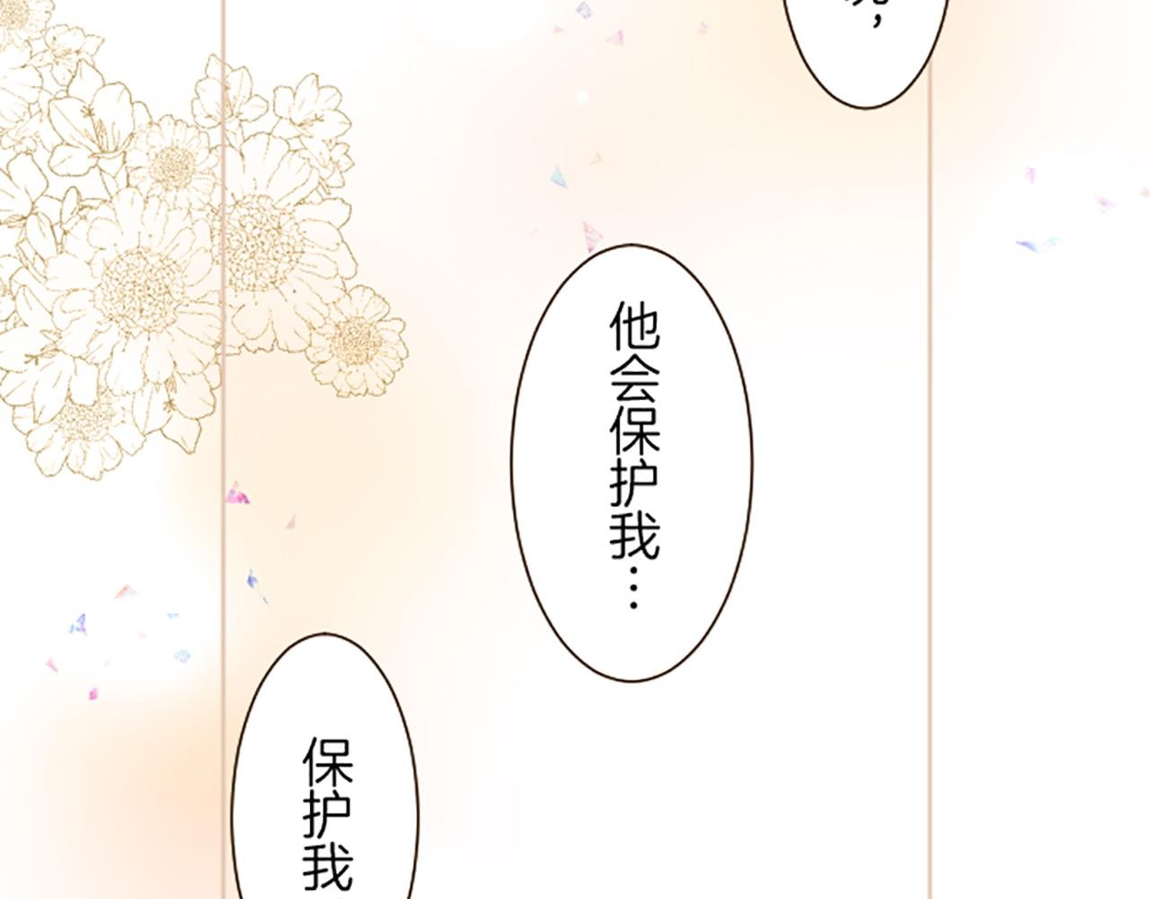 第63话 成为家人