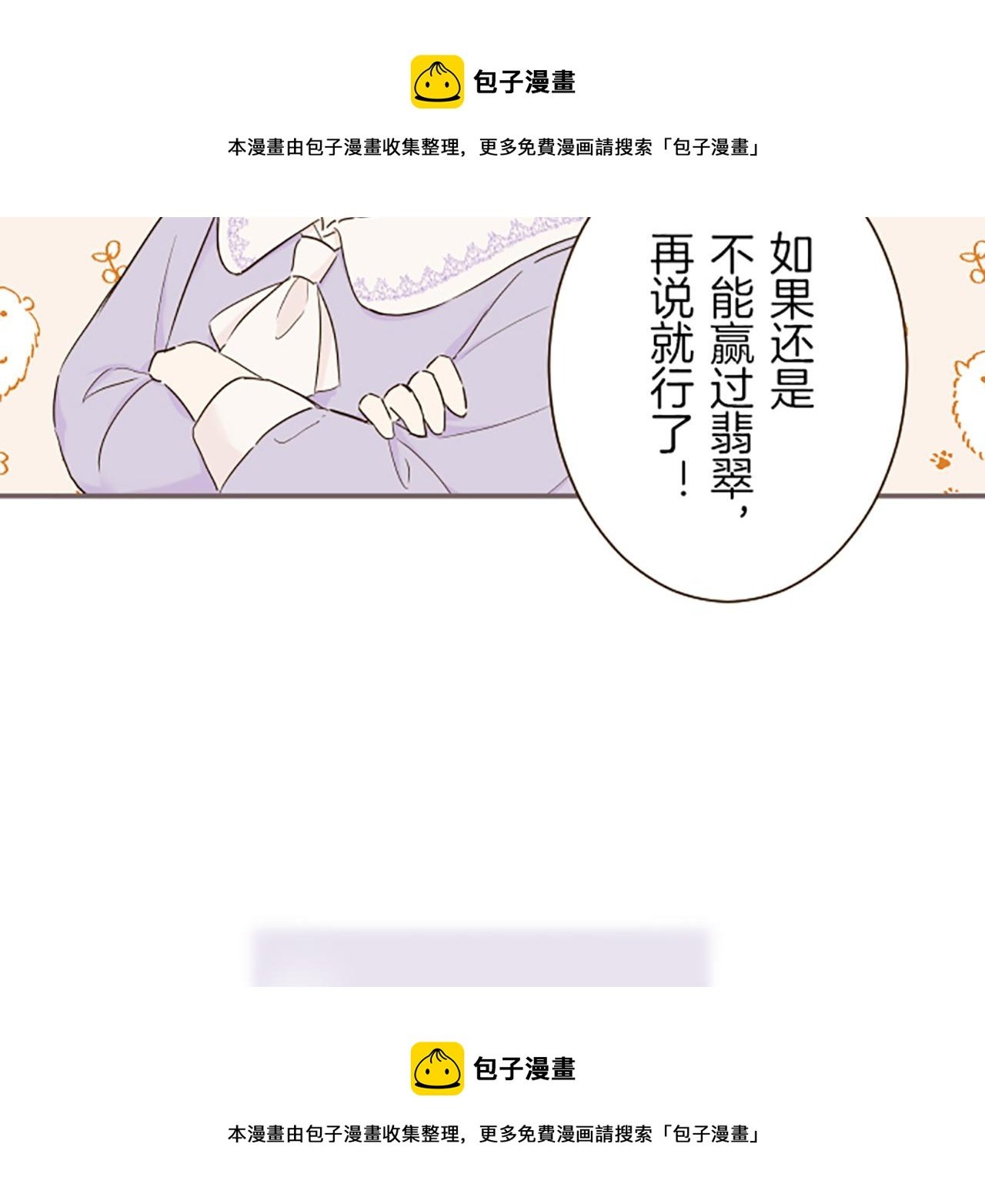 第63话 成为家人