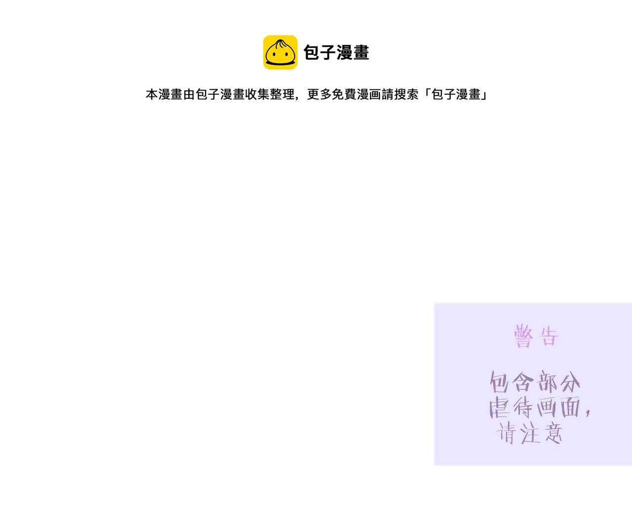 第7话 惩罚开始