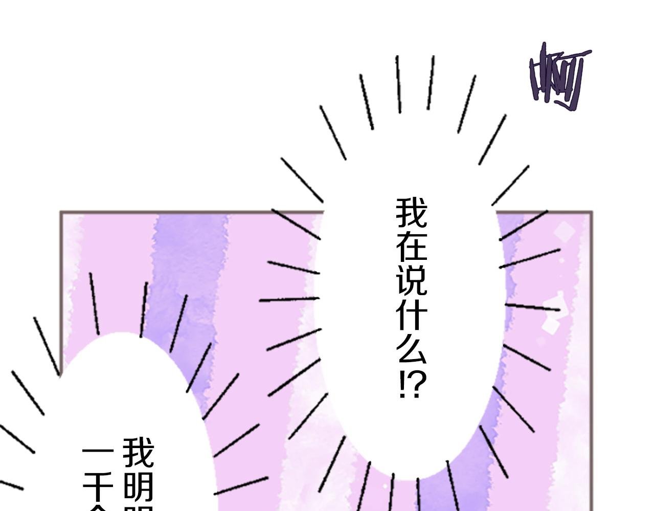 第7话 惩罚开始