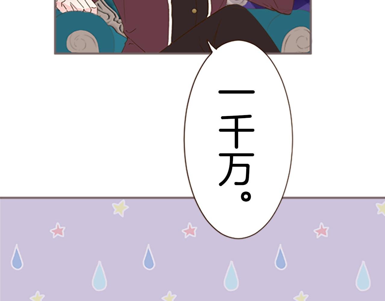第7话 惩罚开始