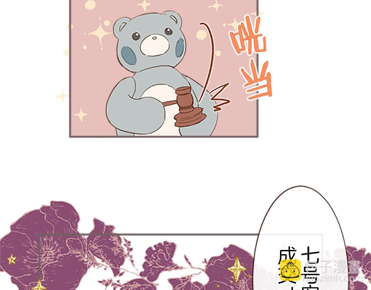 第7话 惩罚开始