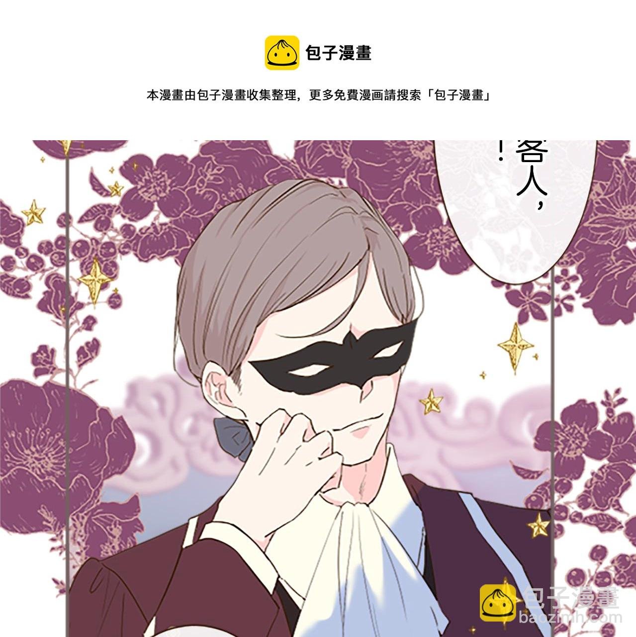 第7话 惩罚开始
