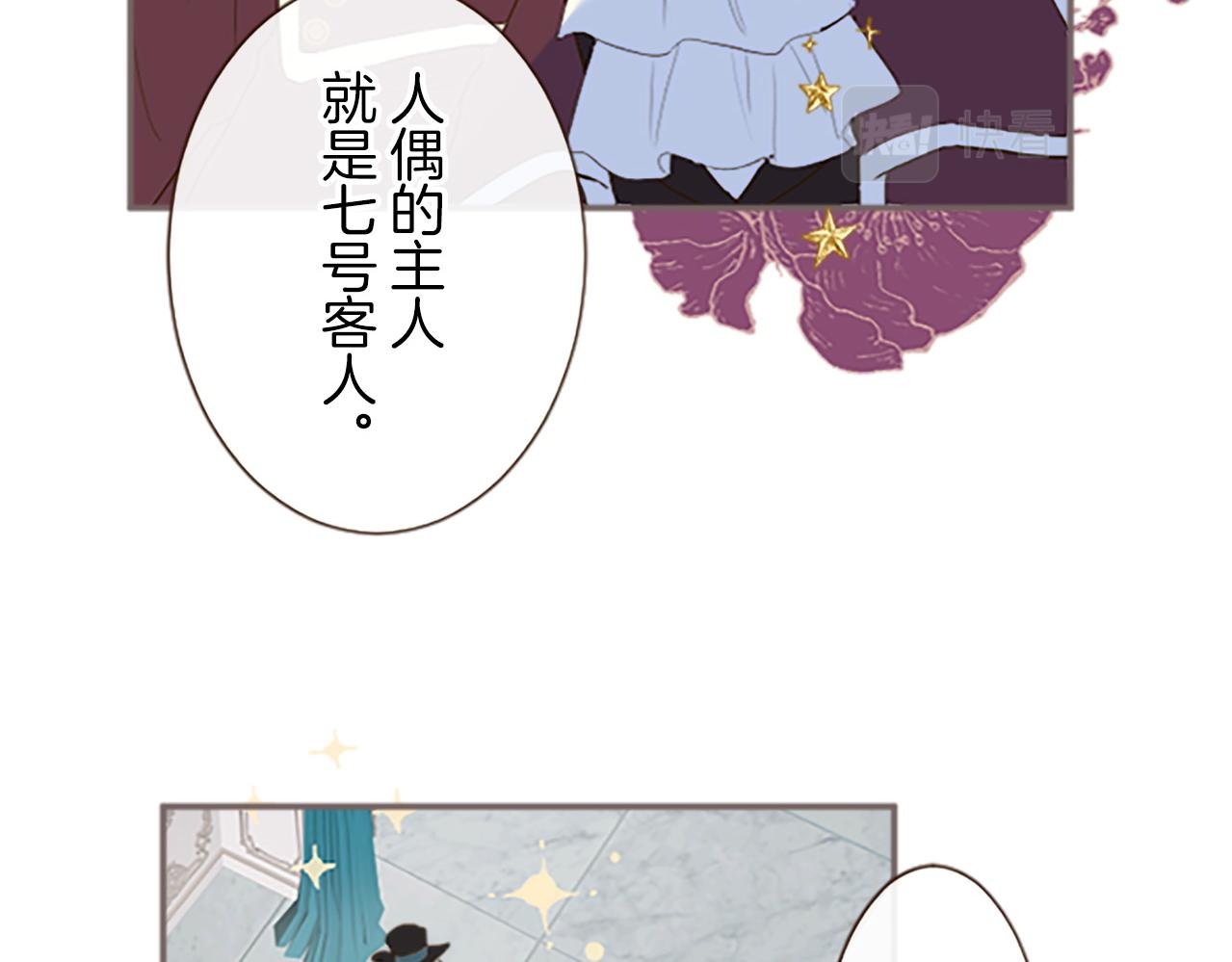 第7话 惩罚开始