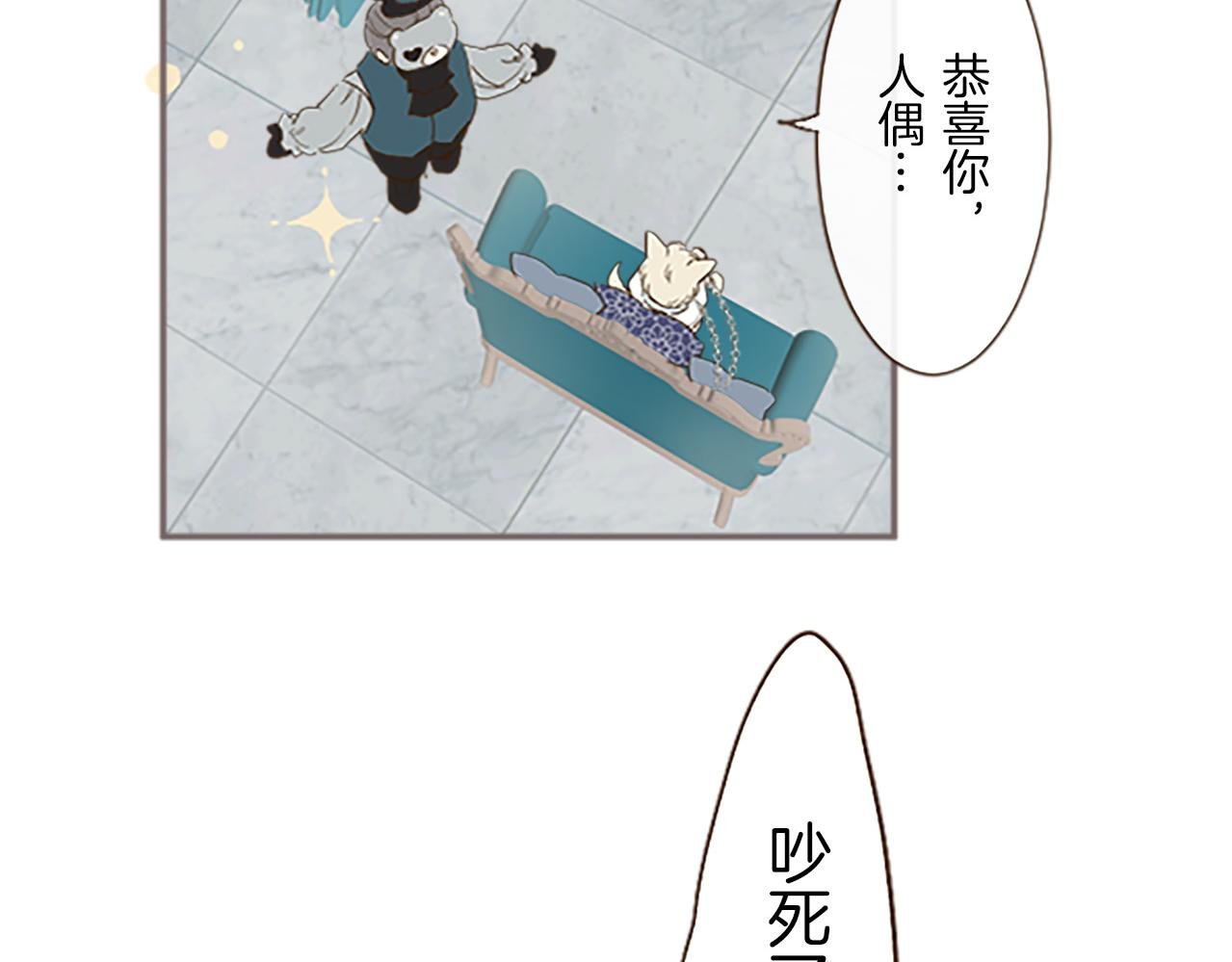 第7话 惩罚开始