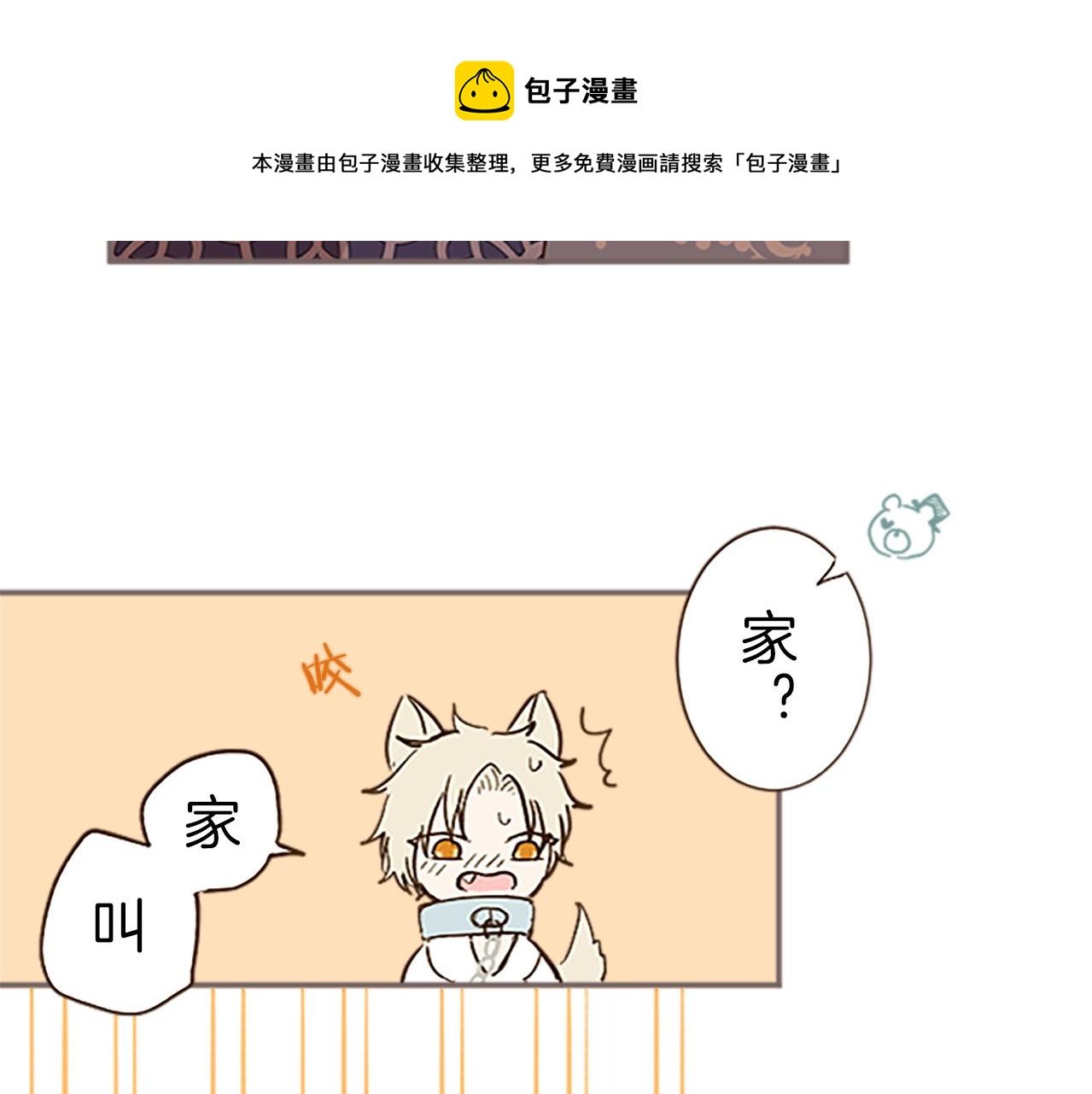 第7话 惩罚开始