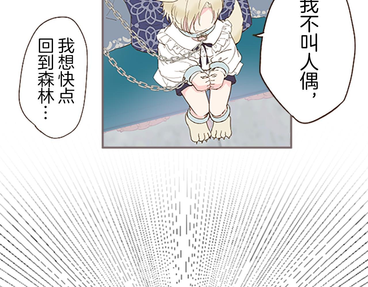 第7话 惩罚开始