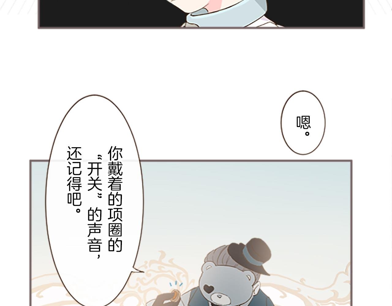 第7话 惩罚开始