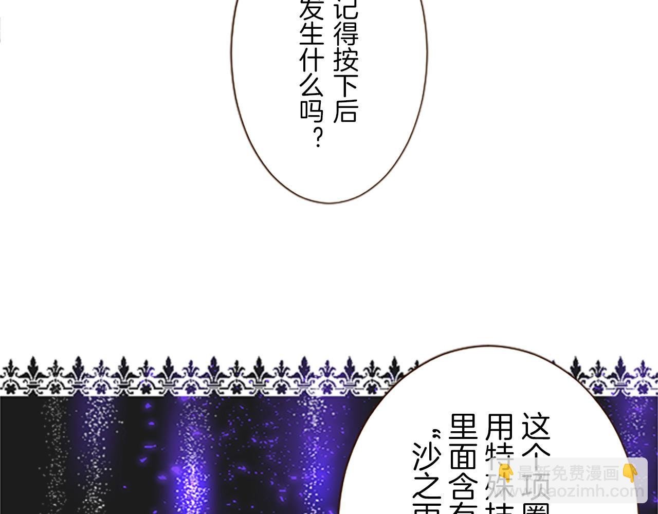 第7话 惩罚开始