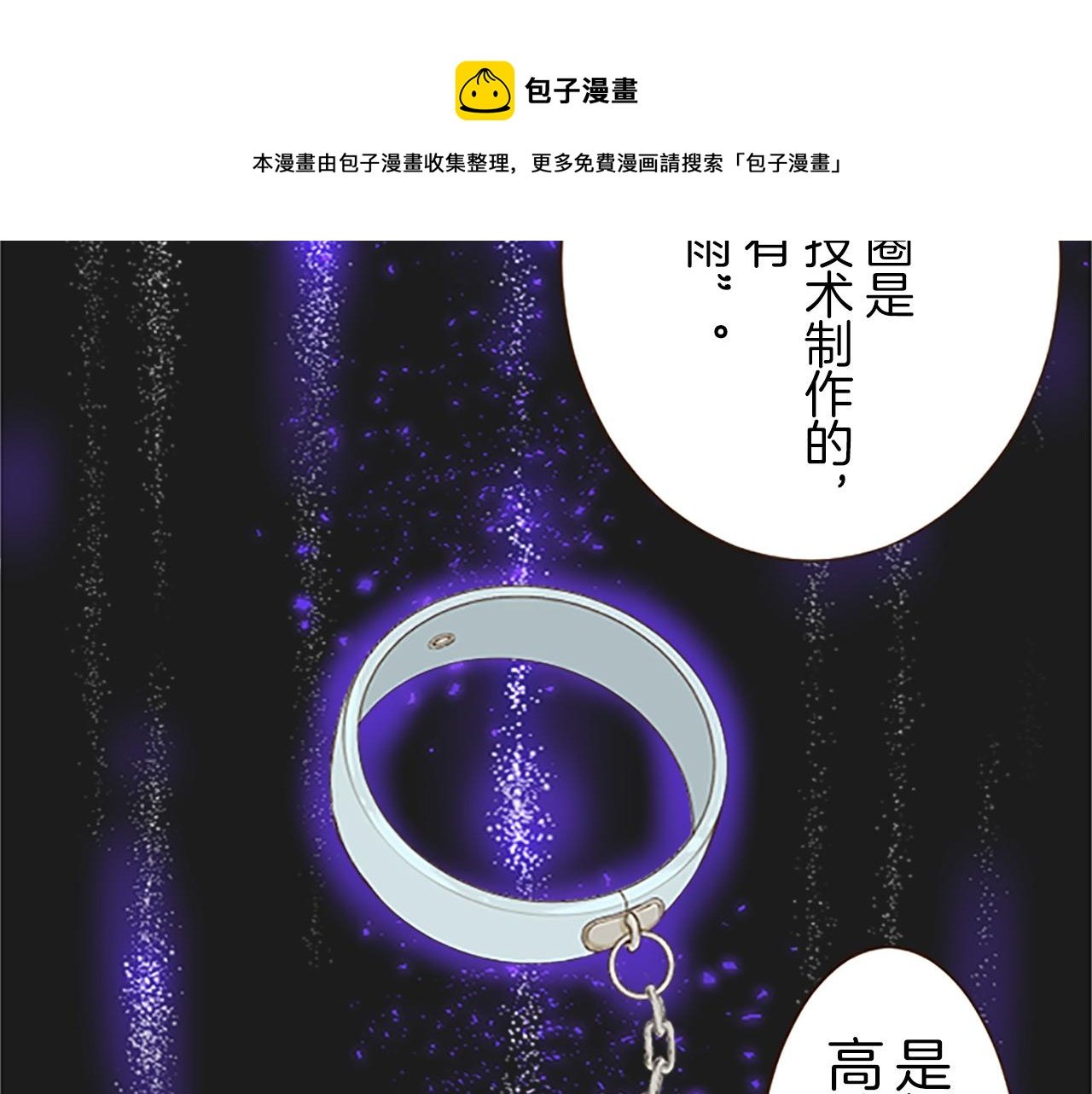 第7话 惩罚开始