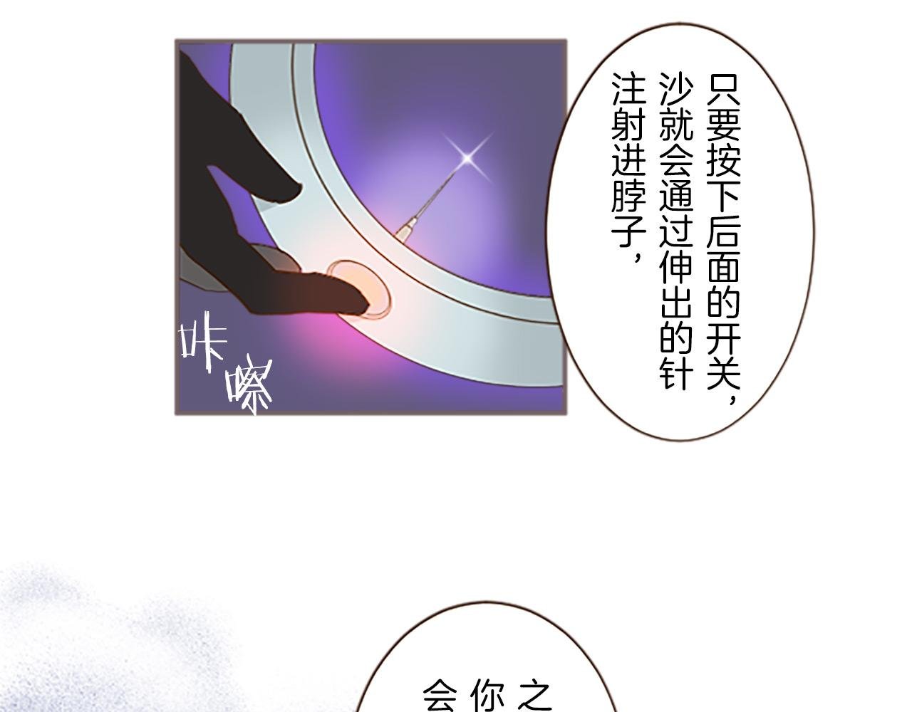 第7话 惩罚开始