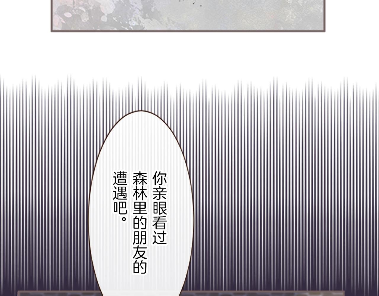 第7话 惩罚开始