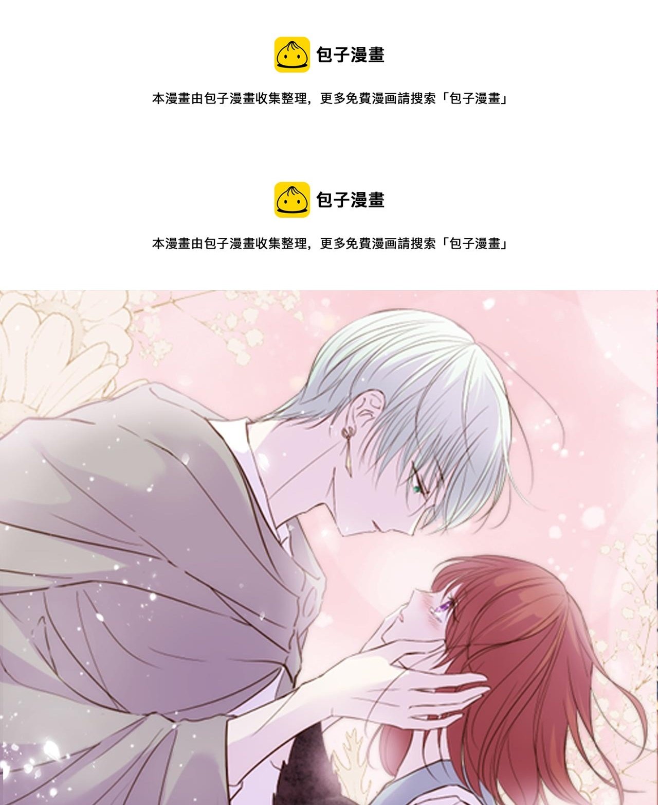 第68话 深表敬意