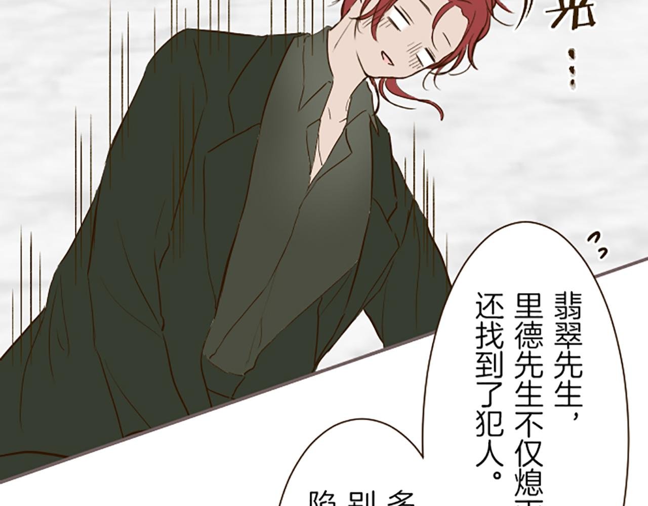 第68话 深表敬意