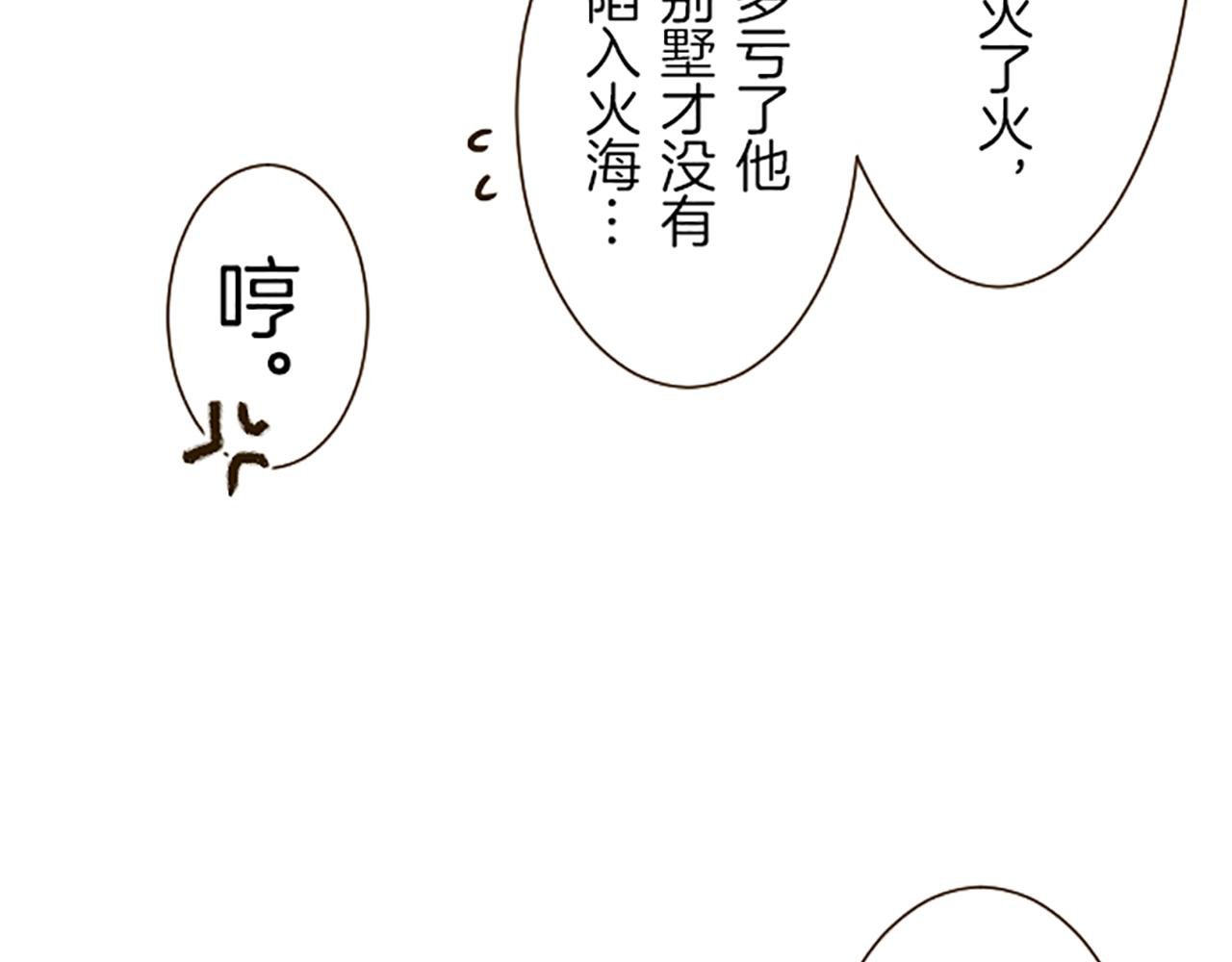 第68话 深表敬意
