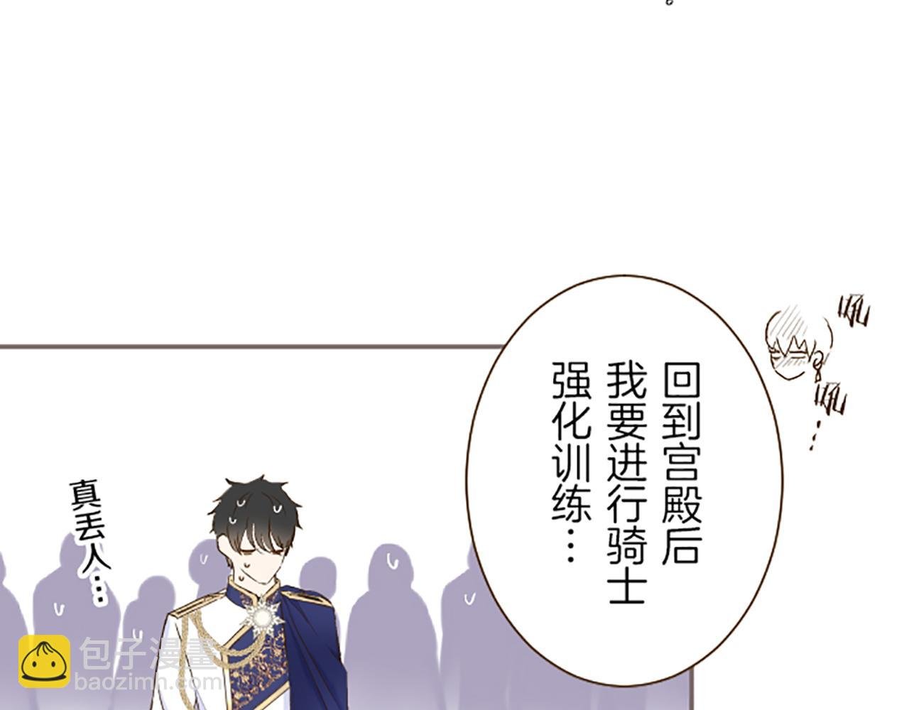 第68话 深表敬意