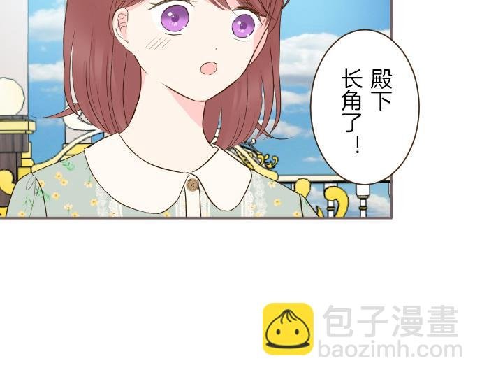 第70话 皇帝的情人
