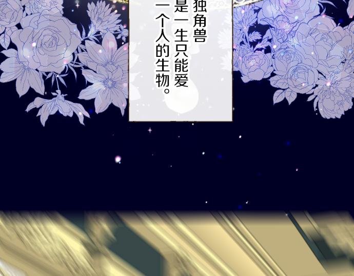 第70话 皇帝的情人