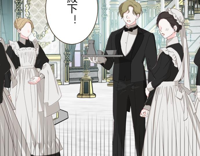 第70话 皇帝的情人