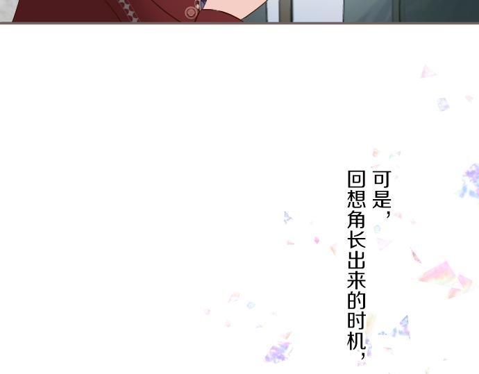 第70话 皇帝的情人