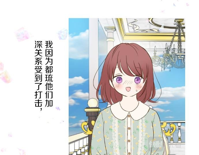 第70话 皇帝的情人