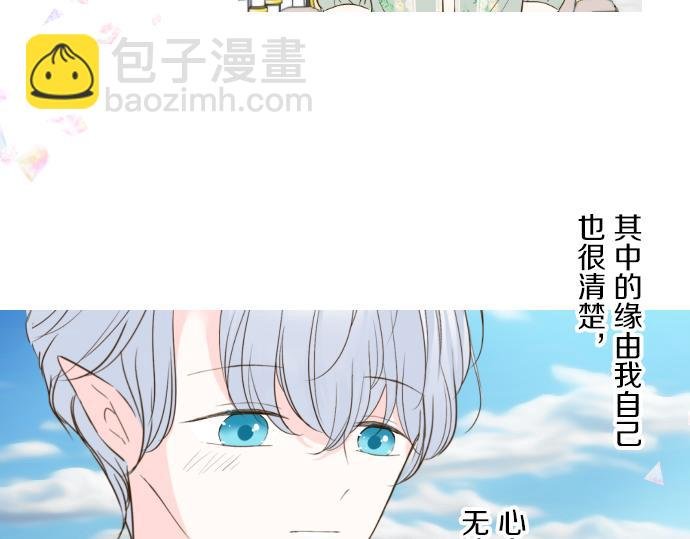 第70话 皇帝的情人